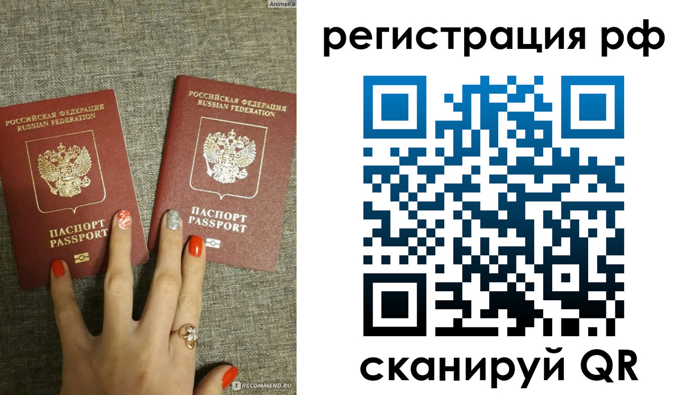 временная регистрация гарантия в Цимлянске
