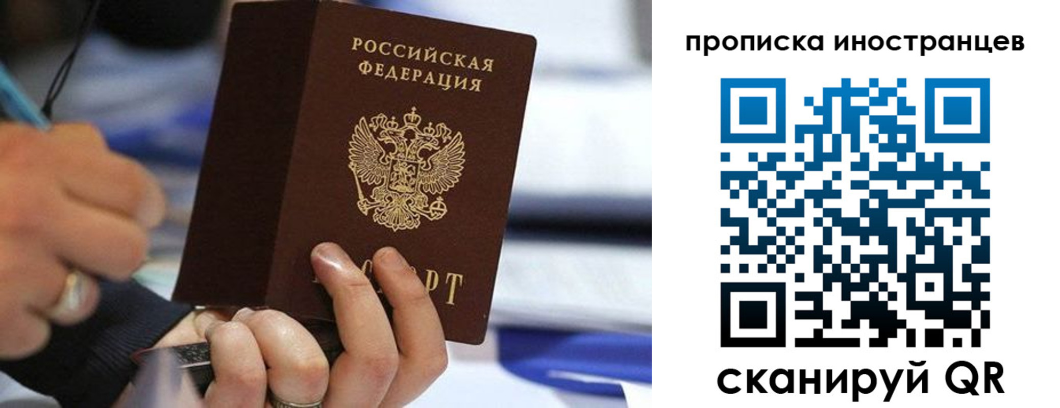 прописка для работы в Цимлянске