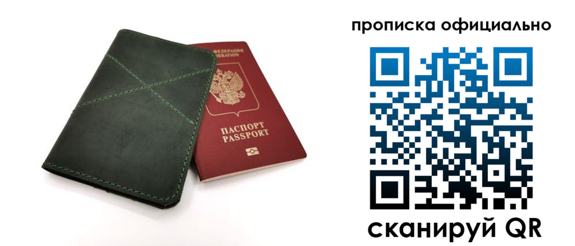 временная регистрация для школы в Цимлянске