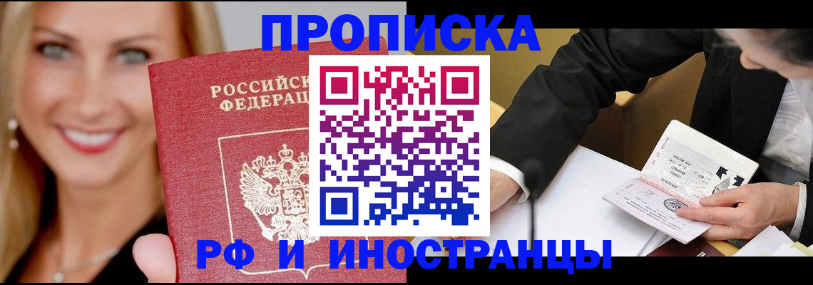 временная регистрация адрес в Цимлянске