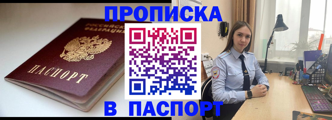 регистрация для школы в Цимлянске