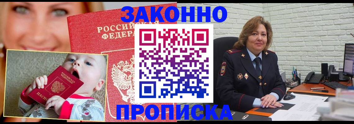 где прописаться в Цимлянске