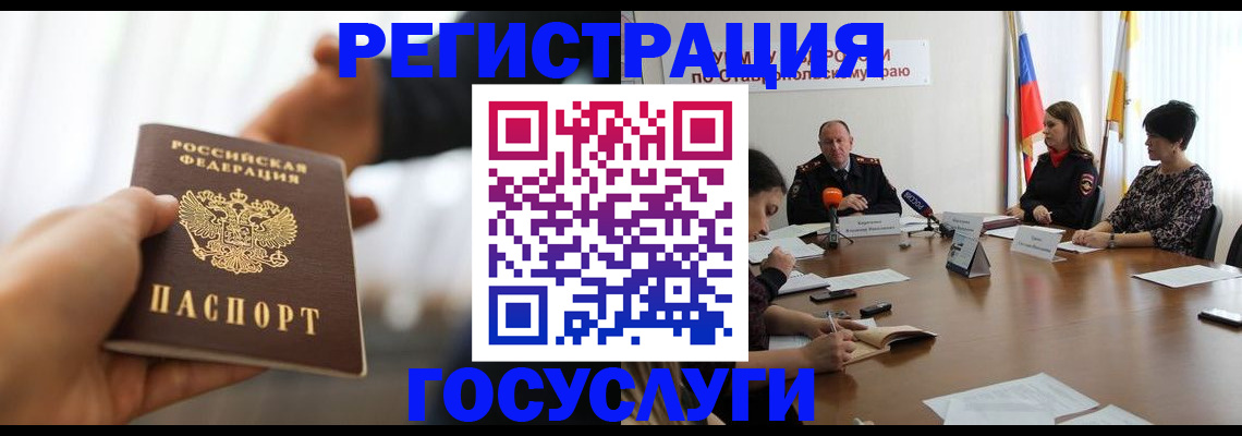 временная регистрация в Цимлянске