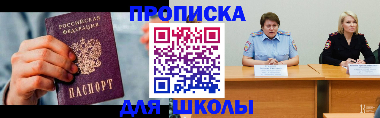 временная регистрация собственник в Цимлянске